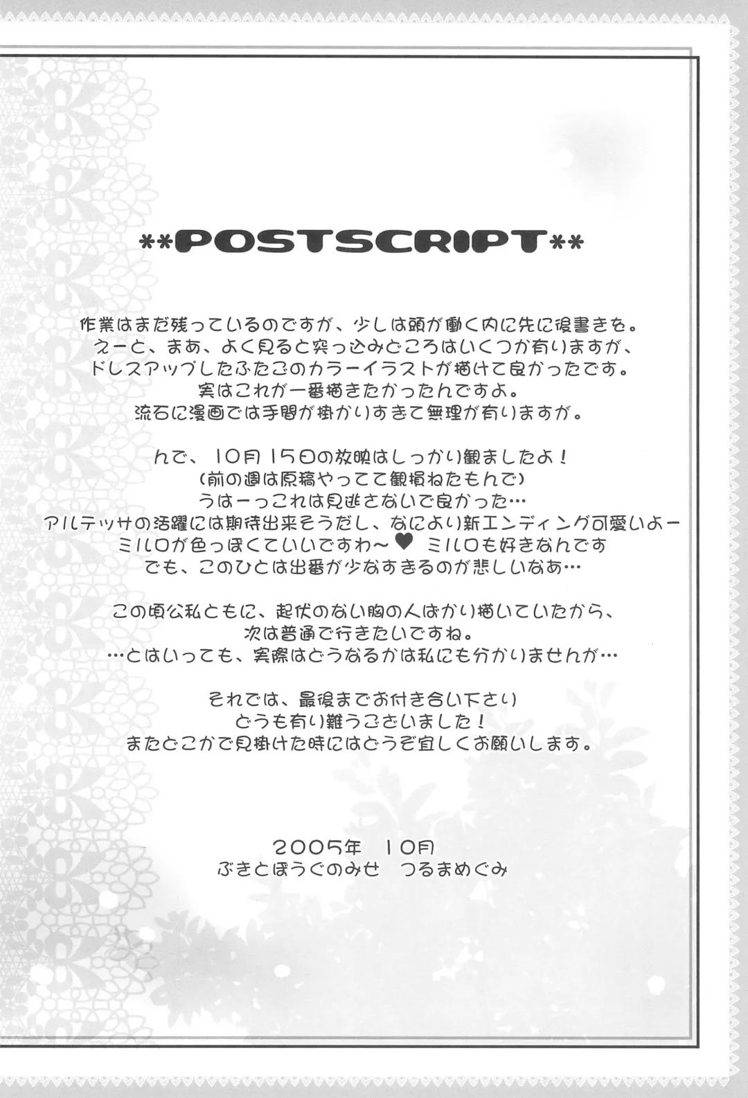 [Tsuruma Megumi] Dagger-8 Fhentai - Page 20