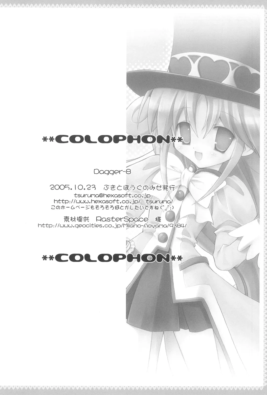 [Tsuruma Megumi] Dagger-8 Fhentai - Page 22