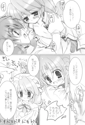 [Tsuruma Megumi] Dagger-8 Fhentai - Page 13