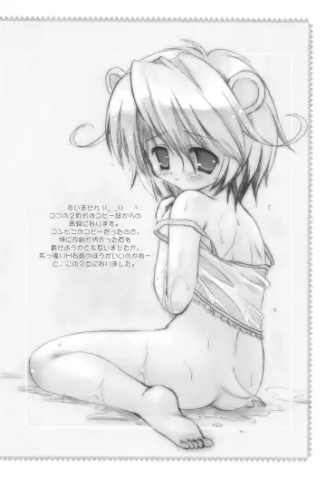 [Tsuruma Megumi] Dagger-8 Fhentai - Page 18