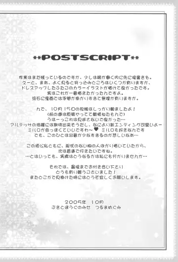 [Tsuruma Megumi] Dagger-8 Fhentai - Page 20