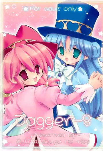 [Tsuruma Megumi] Dagger-8 Fhentai - Page 5