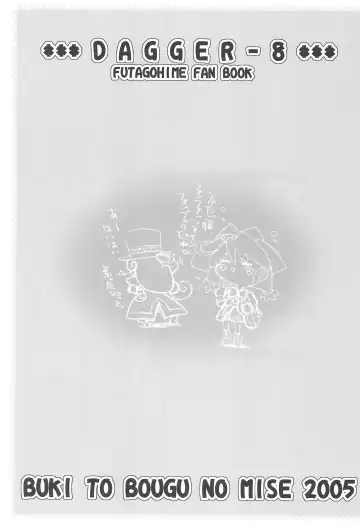 [Tsuruma Megumi] Dagger-8 Fhentai - Page 7