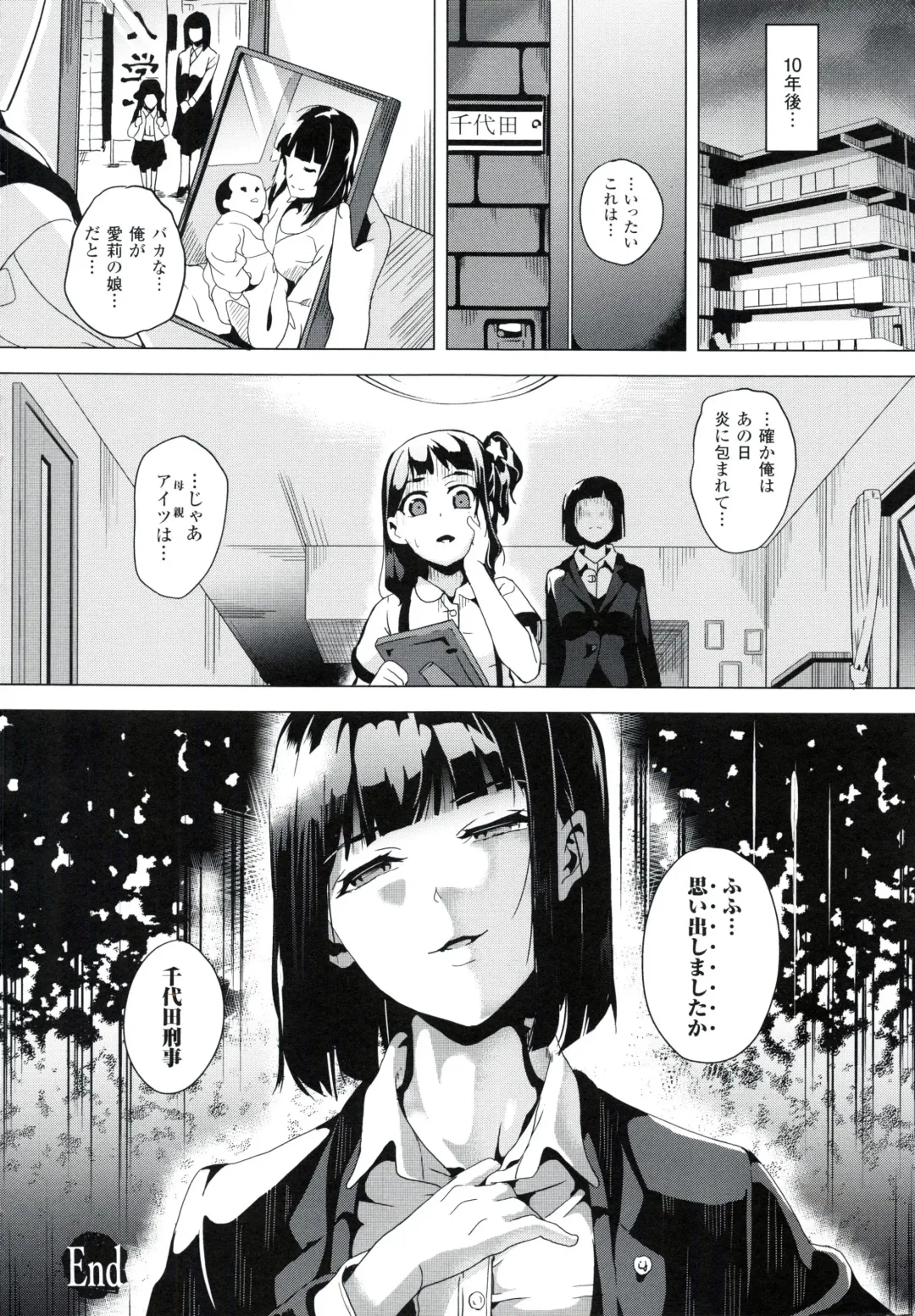 [Date] reincarnation ~Ubawareta Shoujo no Karada~ Fhentai - Page 109