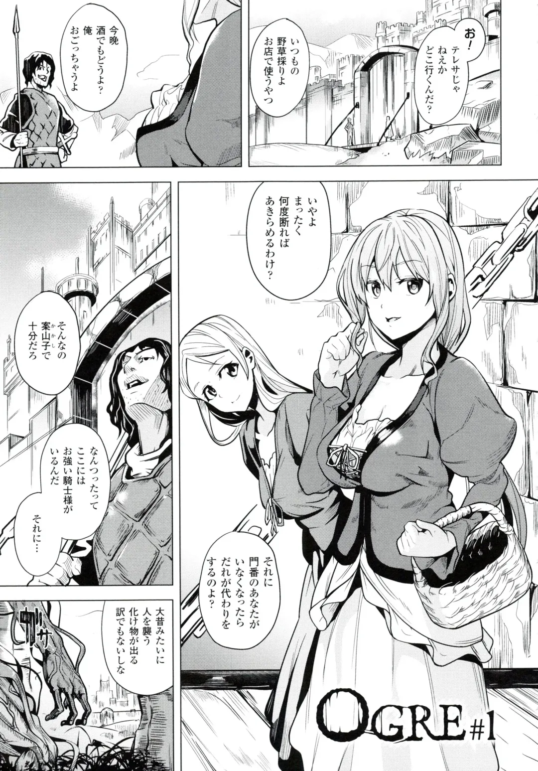 [Date] reincarnation ~Ubawareta Shoujo no Karada~ Fhentai - Page 110