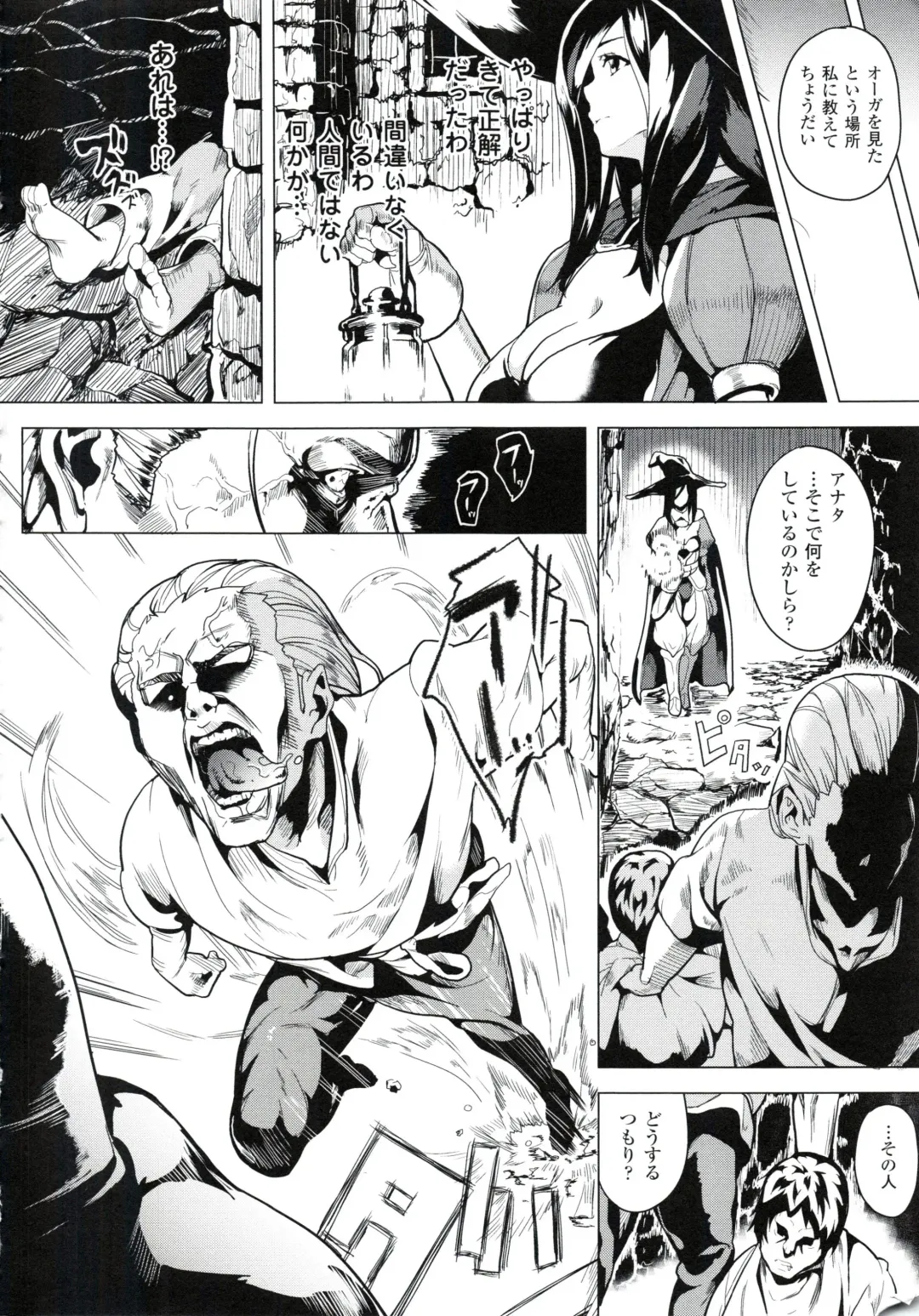 [Date] reincarnation ~Ubawareta Shoujo no Karada~ Fhentai - Page 119