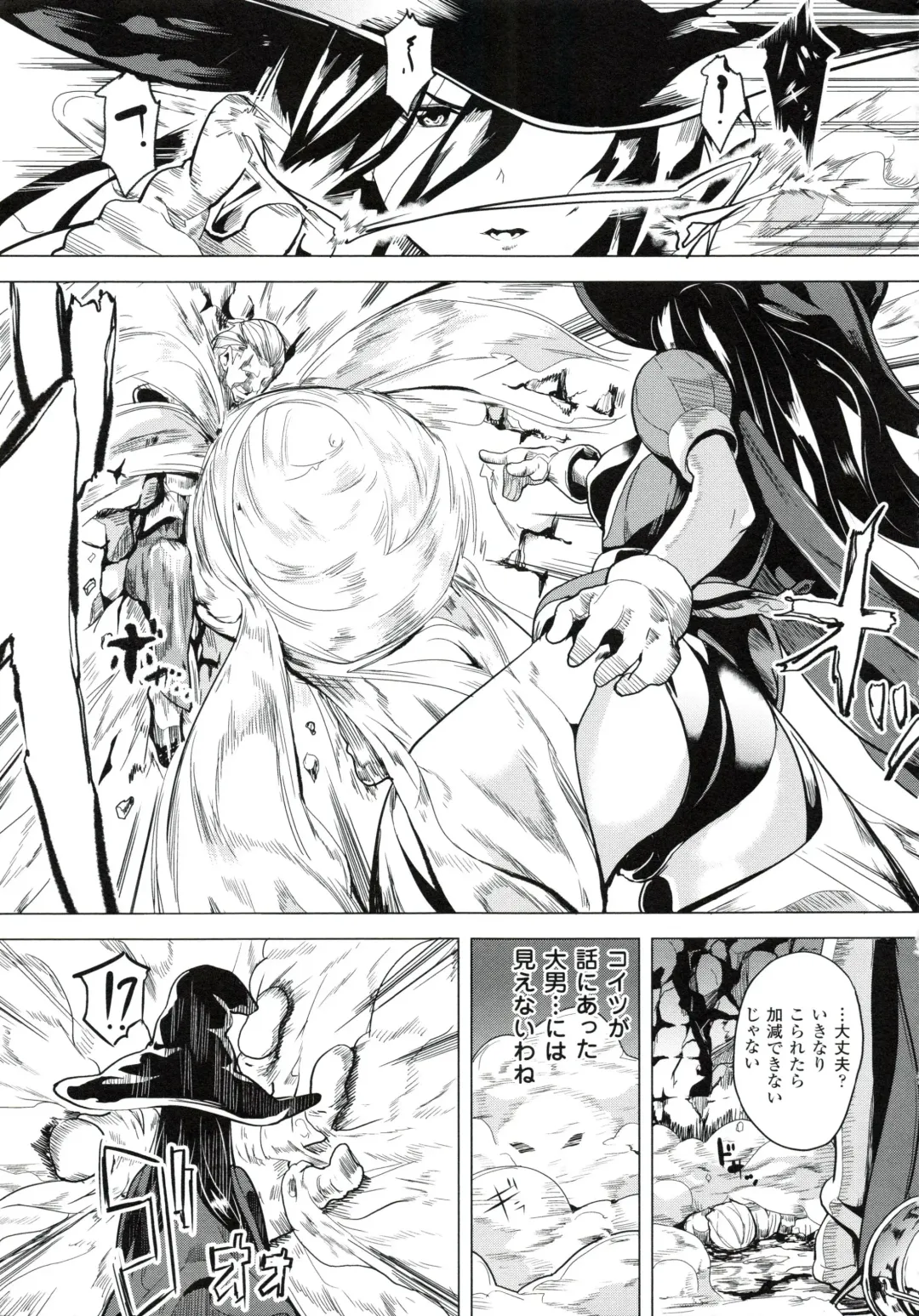 [Date] reincarnation ~Ubawareta Shoujo no Karada~ Fhentai - Page 120