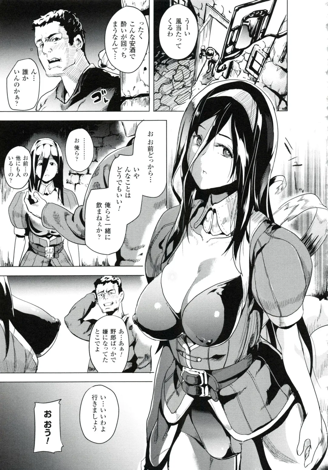 [Date] reincarnation ~Ubawareta Shoujo no Karada~ Fhentai - Page 128