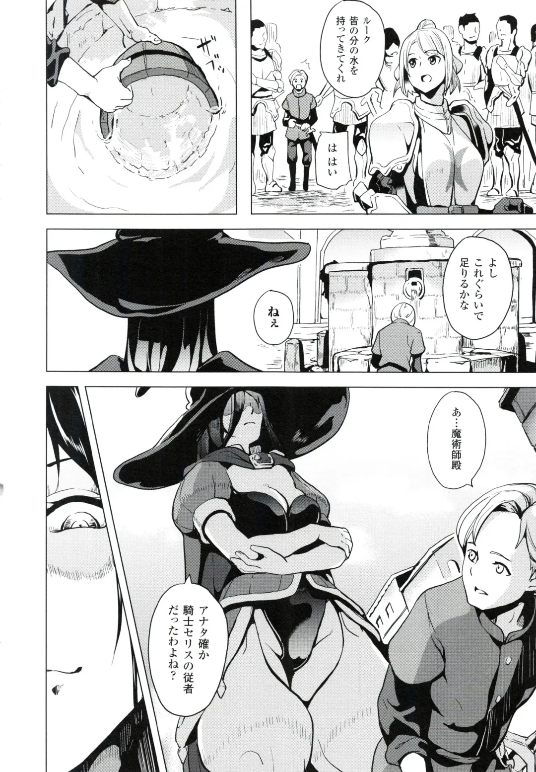 [Date] reincarnation ~Ubawareta Shoujo no Karada~ Fhentai - Page 143