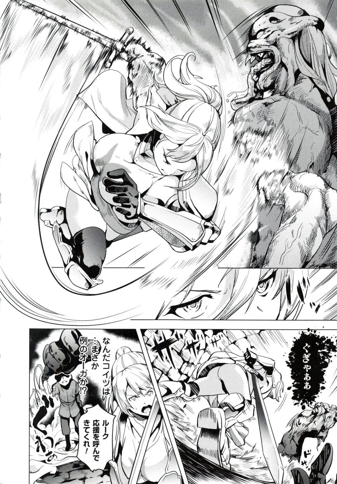 [Date] reincarnation ~Ubawareta Shoujo no Karada~ Fhentai - Page 145