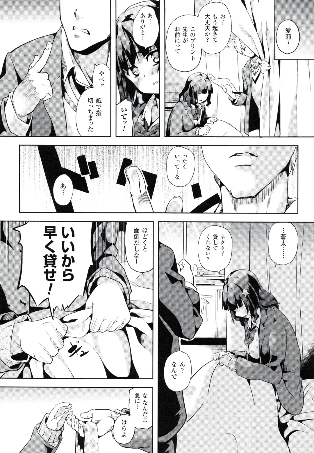 [Date] reincarnation ~Ubawareta Shoujo no Karada~ Fhentai - Page 15