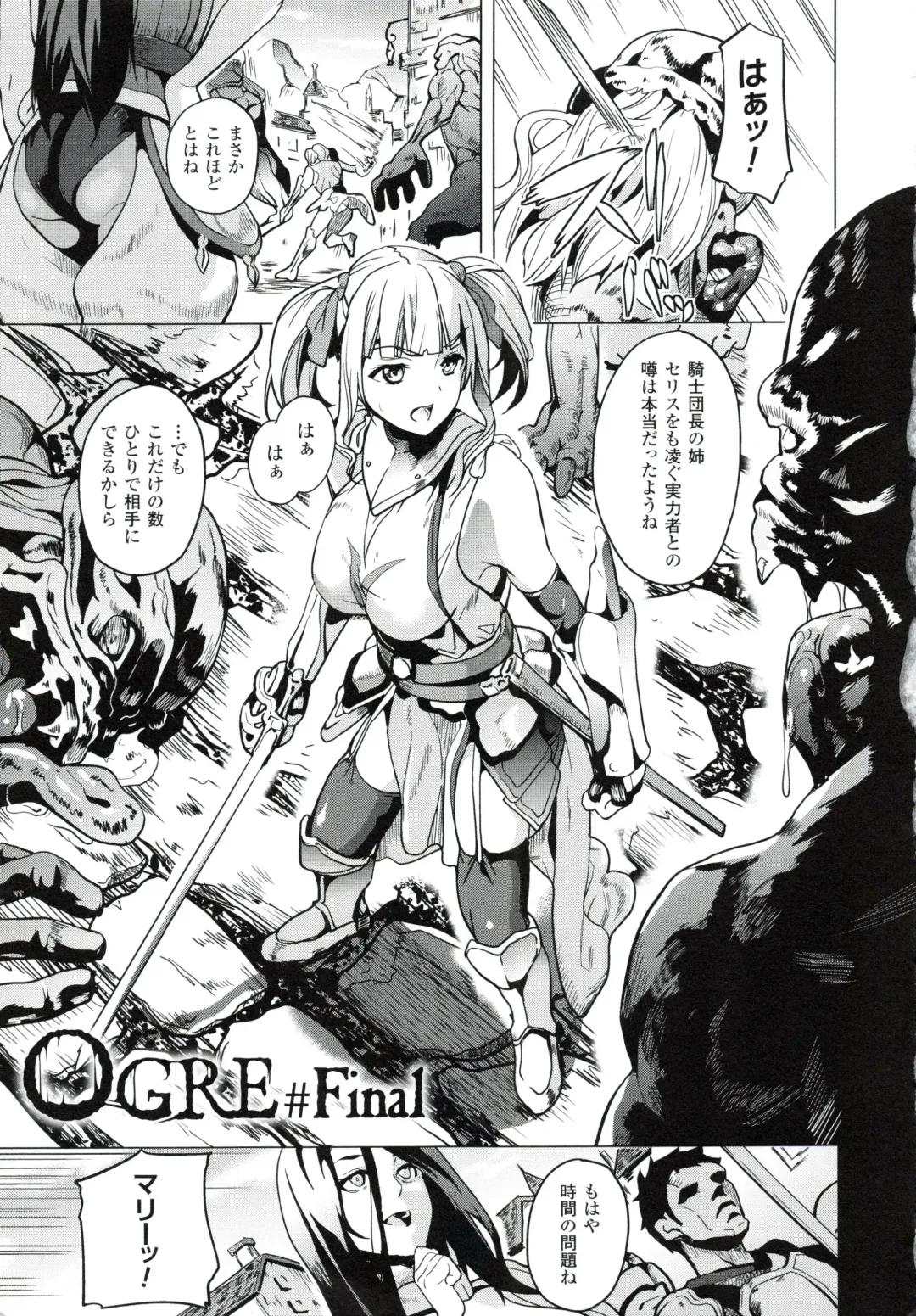 [Date] reincarnation ~Ubawareta Shoujo no Karada~ Fhentai - Page 156