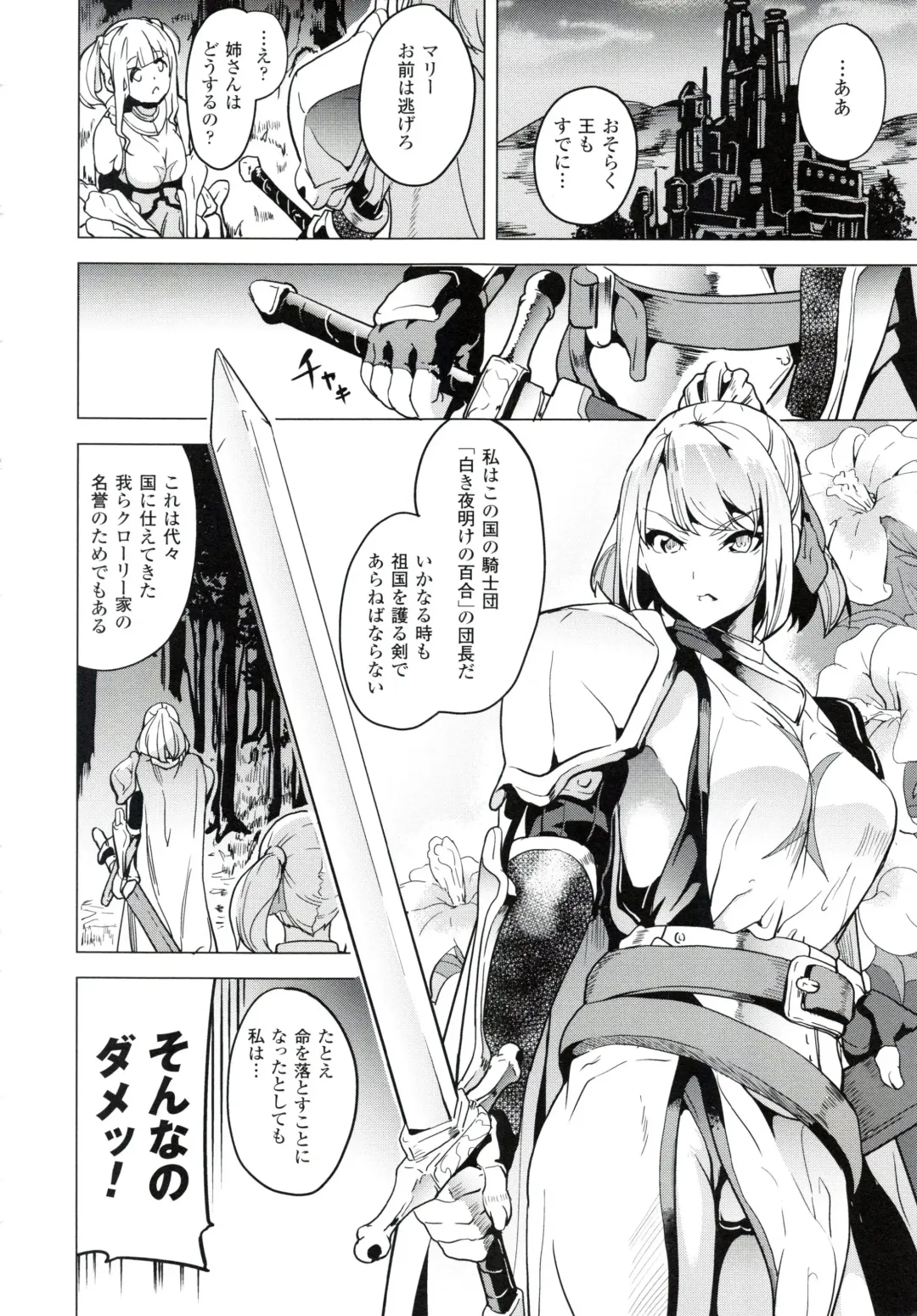 [Date] reincarnation ~Ubawareta Shoujo no Karada~ Fhentai - Page 159