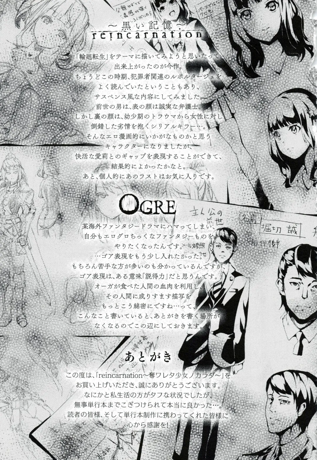 [Date] reincarnation ~Ubawareta Shoujo no Karada~ Fhentai - Page 186