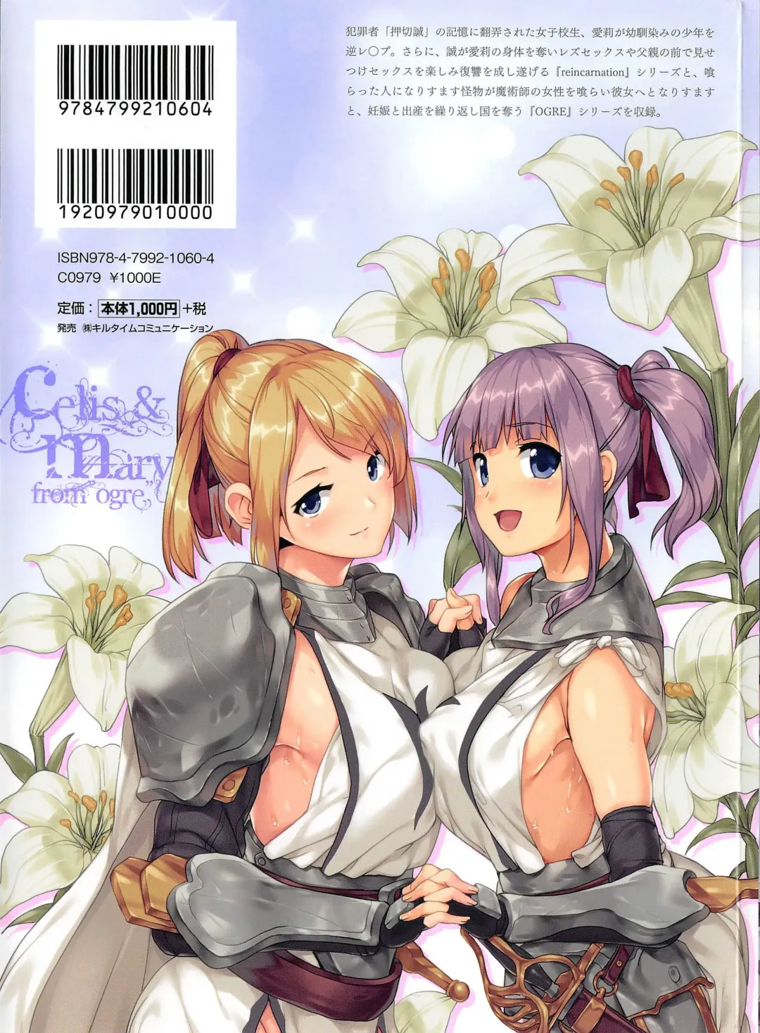 [Date] reincarnation ~Ubawareta Shoujo no Karada~ Fhentai - Page 189