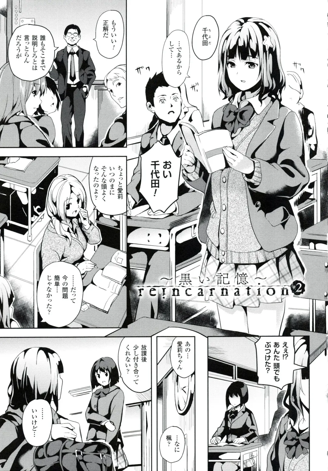 [Date] reincarnation ~Ubawareta Shoujo no Karada~ Fhentai - Page 26