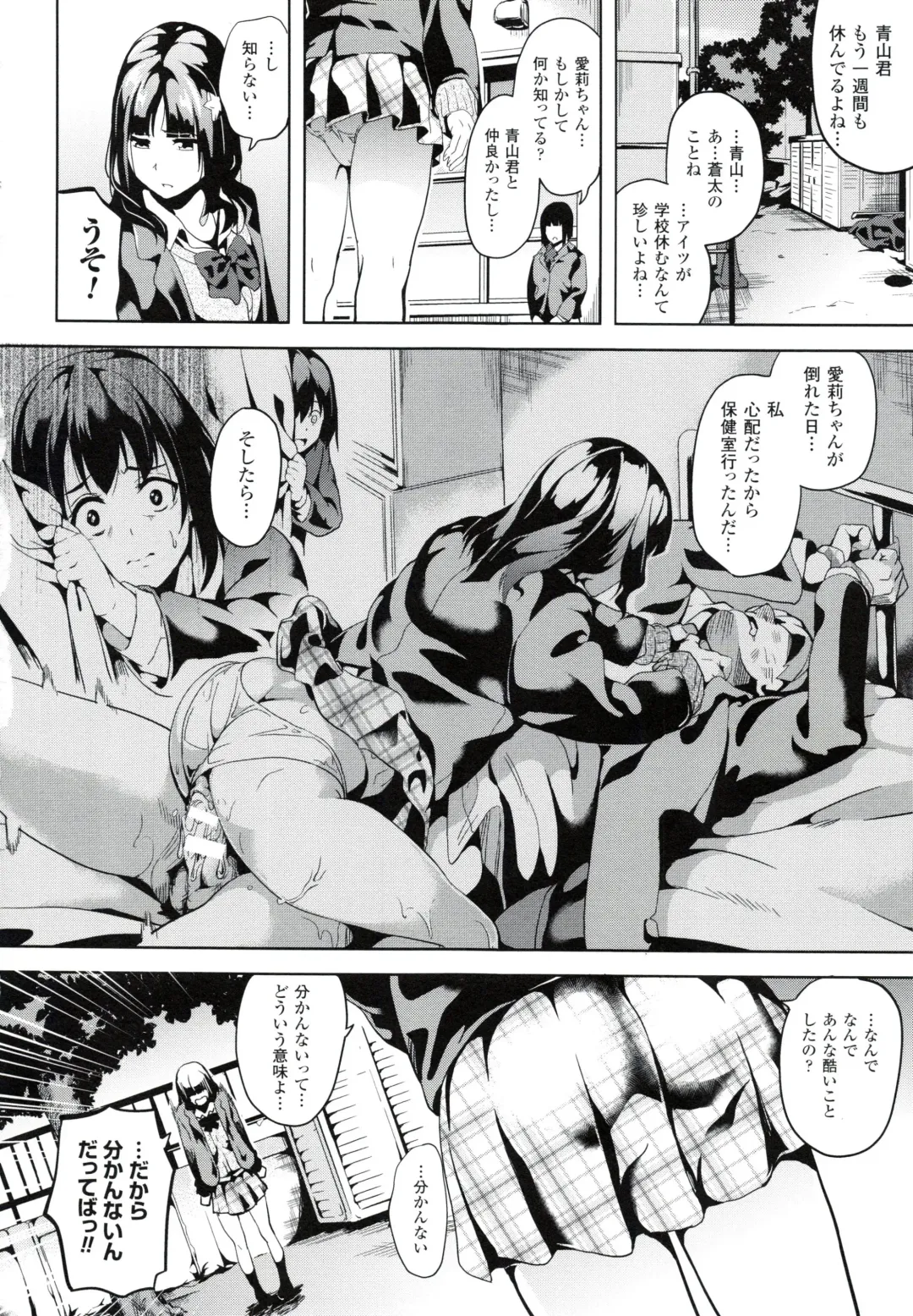 [Date] reincarnation ~Ubawareta Shoujo no Karada~ Fhentai - Page 27