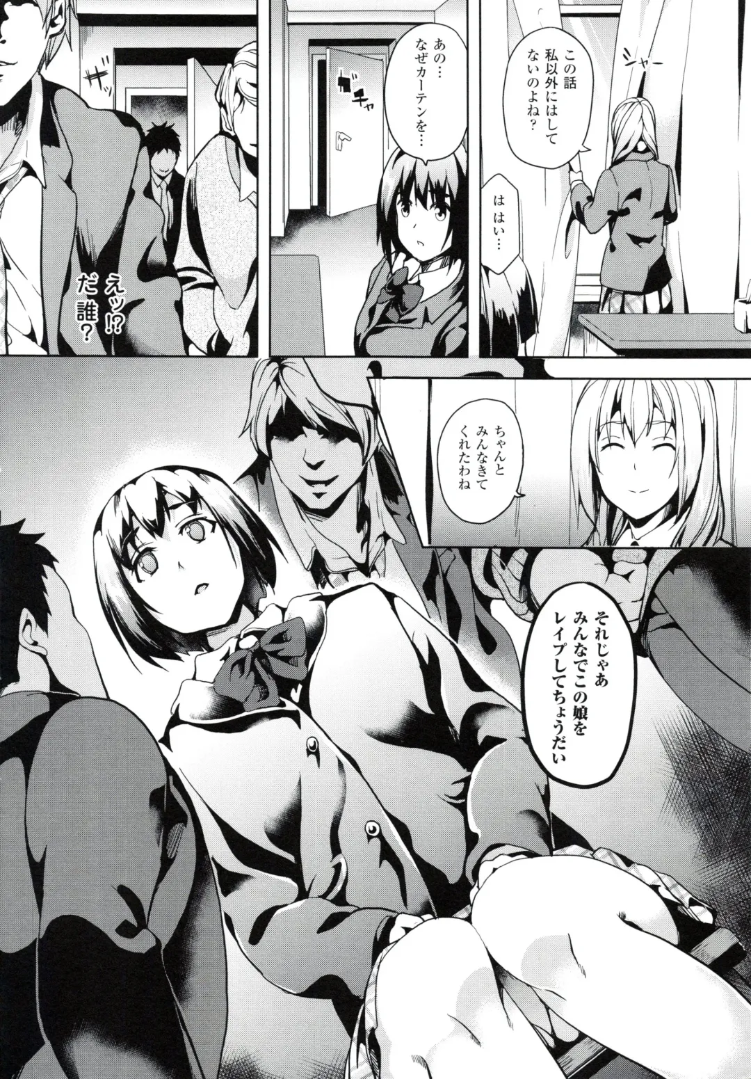 [Date] reincarnation ~Ubawareta Shoujo no Karada~ Fhentai - Page 31