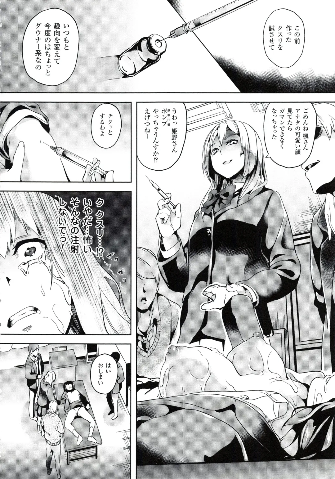 [Date] reincarnation ~Ubawareta Shoujo no Karada~ Fhentai - Page 39