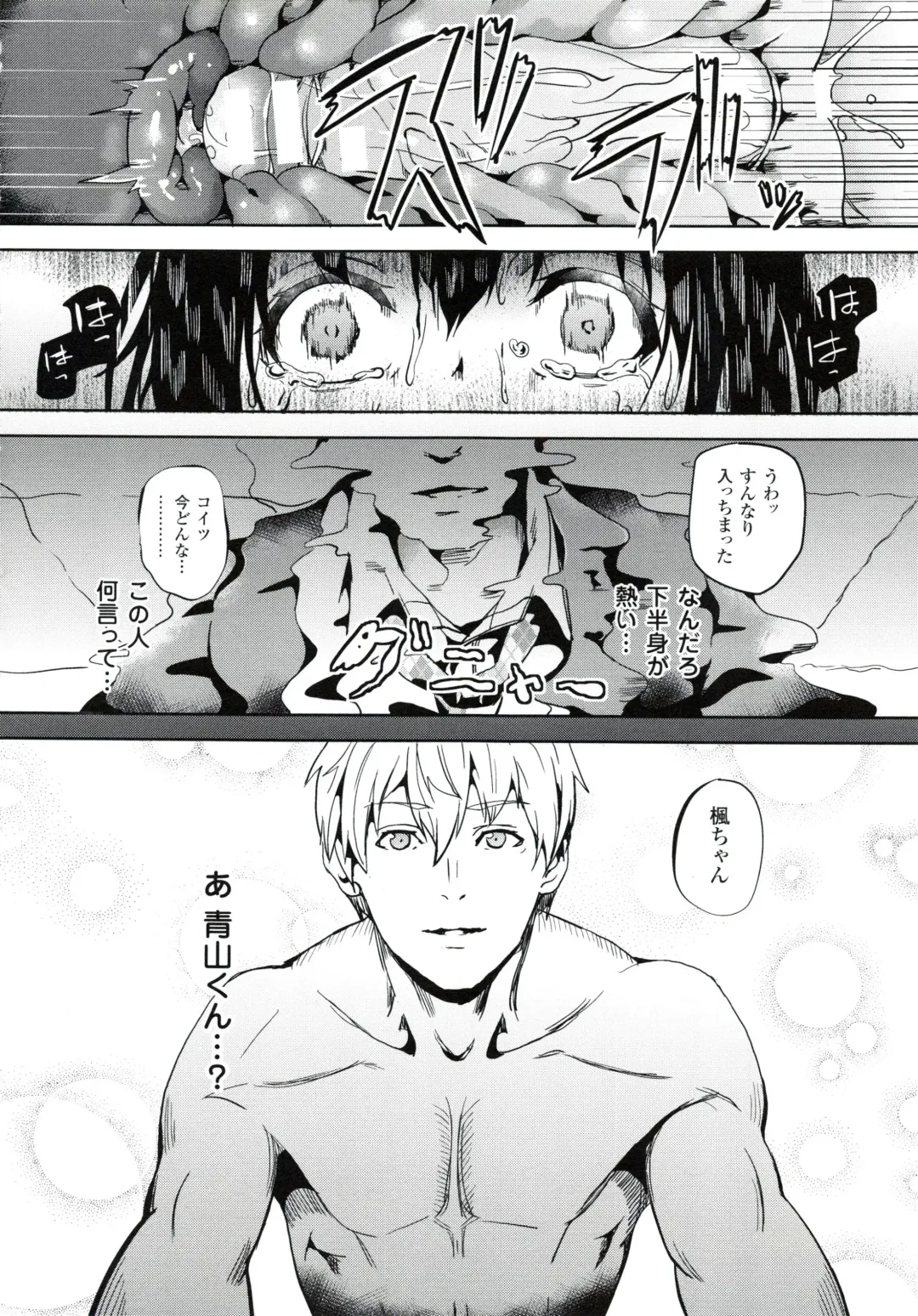 [Date] reincarnation ~Ubawareta Shoujo no Karada~ Fhentai - Page 41