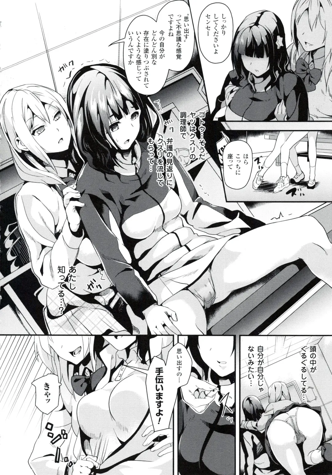 [Date] reincarnation ~Ubawareta Shoujo no Karada~ Fhentai - Page 53