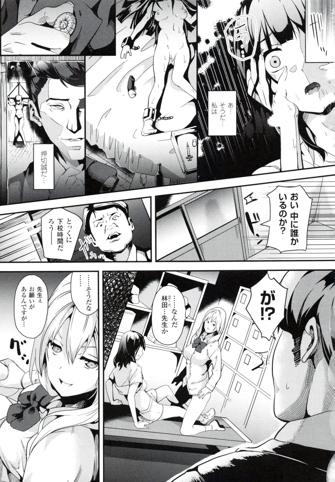 [Date] reincarnation ~Ubawareta Shoujo no Karada~ Fhentai - Page 60