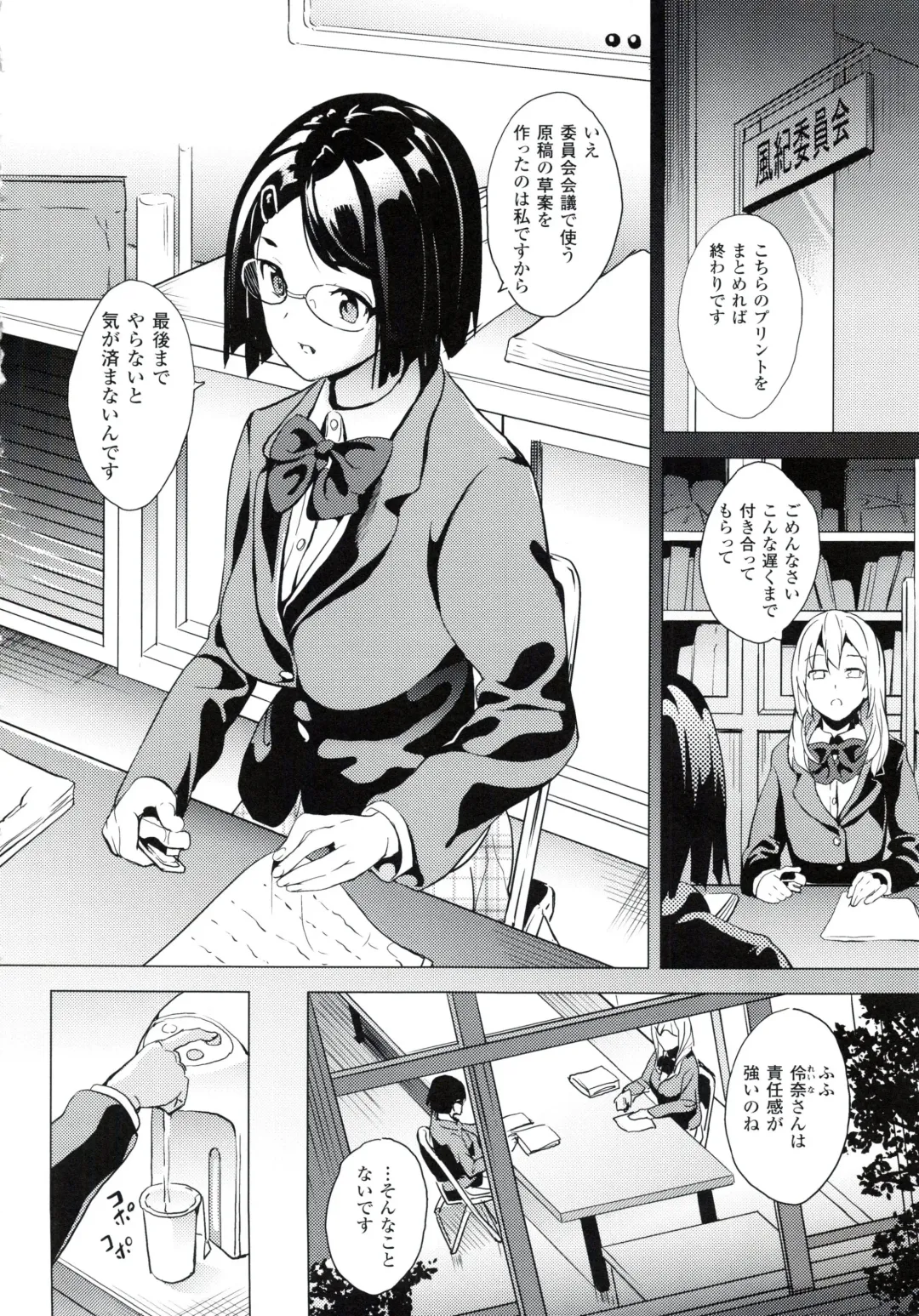 [Date] reincarnation ~Ubawareta Shoujo no Karada~ Fhentai - Page 69