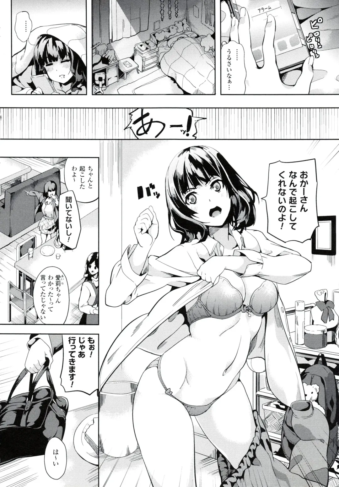 [Date] reincarnation ~Ubawareta Shoujo no Karada~ Fhentai - Page 7