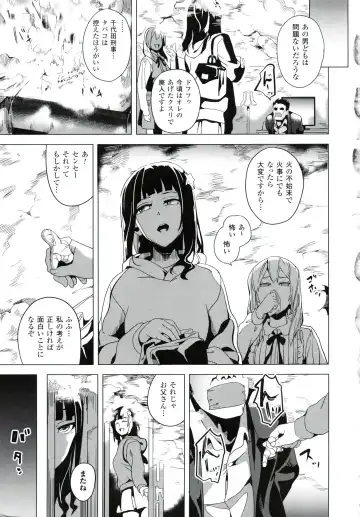 [Date] reincarnation ~Ubawareta Shoujo no Karada~ Fhentai - Page 108