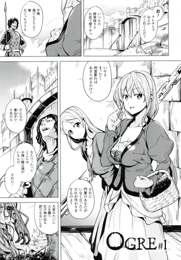 [Date] reincarnation ~Ubawareta Shoujo no Karada~ Fhentai - Page 110