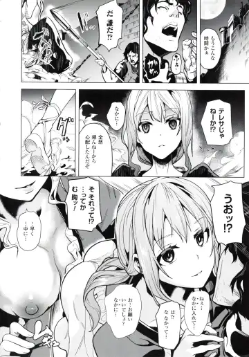 [Date] reincarnation ~Ubawareta Shoujo no Karada~ Fhentai - Page 111