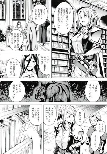 [Date] reincarnation ~Ubawareta Shoujo no Karada~ Fhentai - Page 117