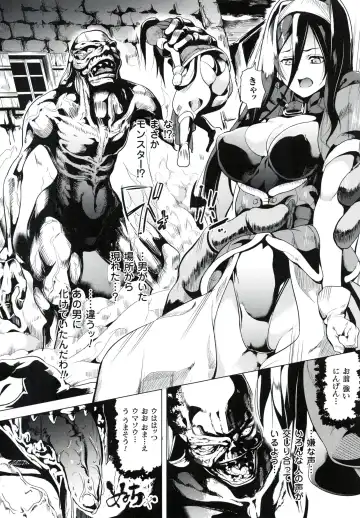 [Date] reincarnation ~Ubawareta Shoujo no Karada~ Fhentai - Page 121