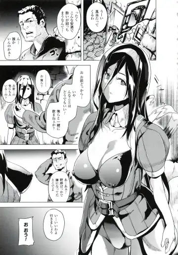 [Date] reincarnation ~Ubawareta Shoujo no Karada~ Fhentai - Page 128