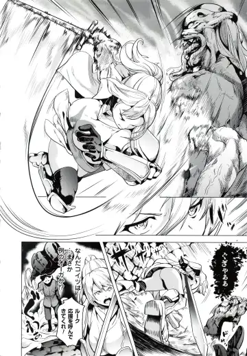 [Date] reincarnation ~Ubawareta Shoujo no Karada~ Fhentai - Page 145