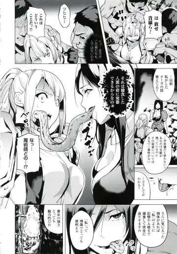 [Date] reincarnation ~Ubawareta Shoujo no Karada~ Fhentai - Page 147