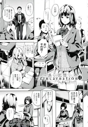 [Date] reincarnation ~Ubawareta Shoujo no Karada~ Fhentai - Page 26