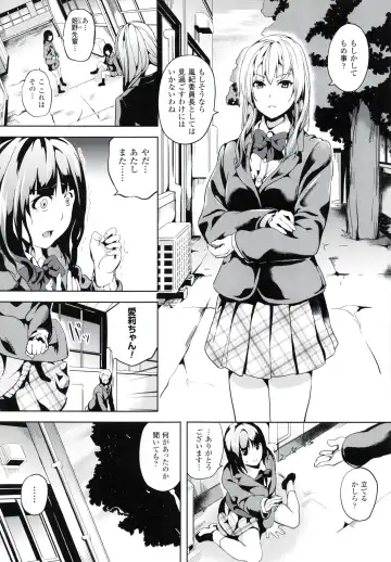 [Date] reincarnation ~Ubawareta Shoujo no Karada~ Fhentai - Page 29