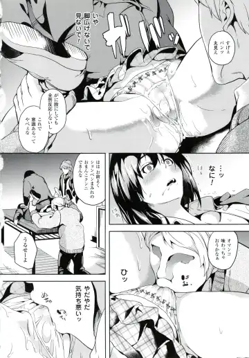 [Date] reincarnation ~Ubawareta Shoujo no Karada~ Fhentai - Page 35