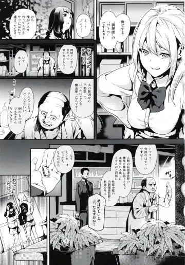[Date] reincarnation ~Ubawareta Shoujo no Karada~ Fhentai - Page 52