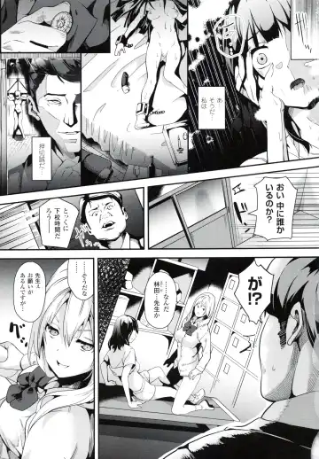 [Date] reincarnation ~Ubawareta Shoujo no Karada~ Fhentai - Page 60