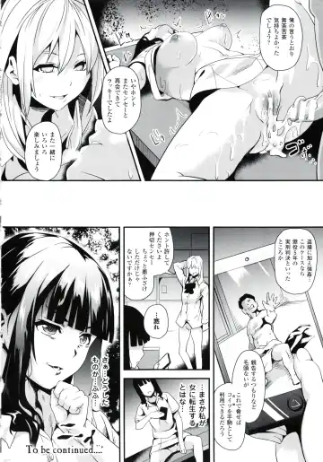 [Date] reincarnation ~Ubawareta Shoujo no Karada~ Fhentai - Page 67