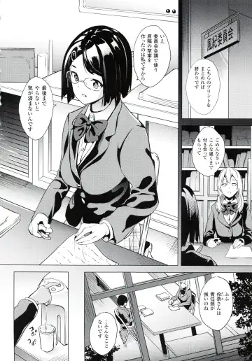 [Date] reincarnation ~Ubawareta Shoujo no Karada~ Fhentai - Page 69