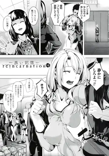 [Date] reincarnation ~Ubawareta Shoujo no Karada~ Fhentai - Page 82