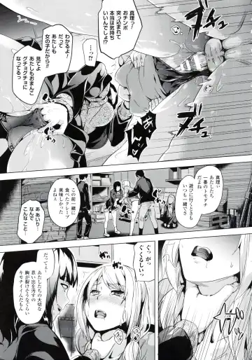 [Date] reincarnation ~Ubawareta Shoujo no Karada~ Fhentai - Page 86