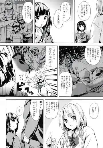 [Date] reincarnation ~Ubawareta Shoujo no Karada~ Fhentai - Page 9