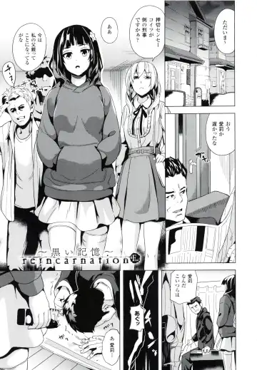 [Date] reincarnation ~Ubawareta Shoujo no Karada~ Fhentai - Page 90