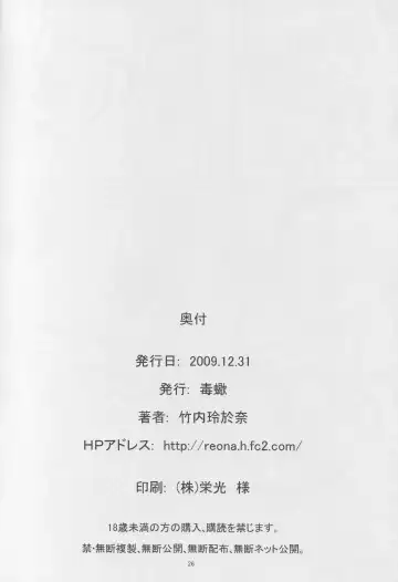 [Takeuchi Reona] Utahime no Yume Fhentai - Page 26