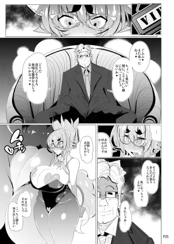[Tsumetoro] Kitsune-san no H na Hon 11 Fhentai - Page 25