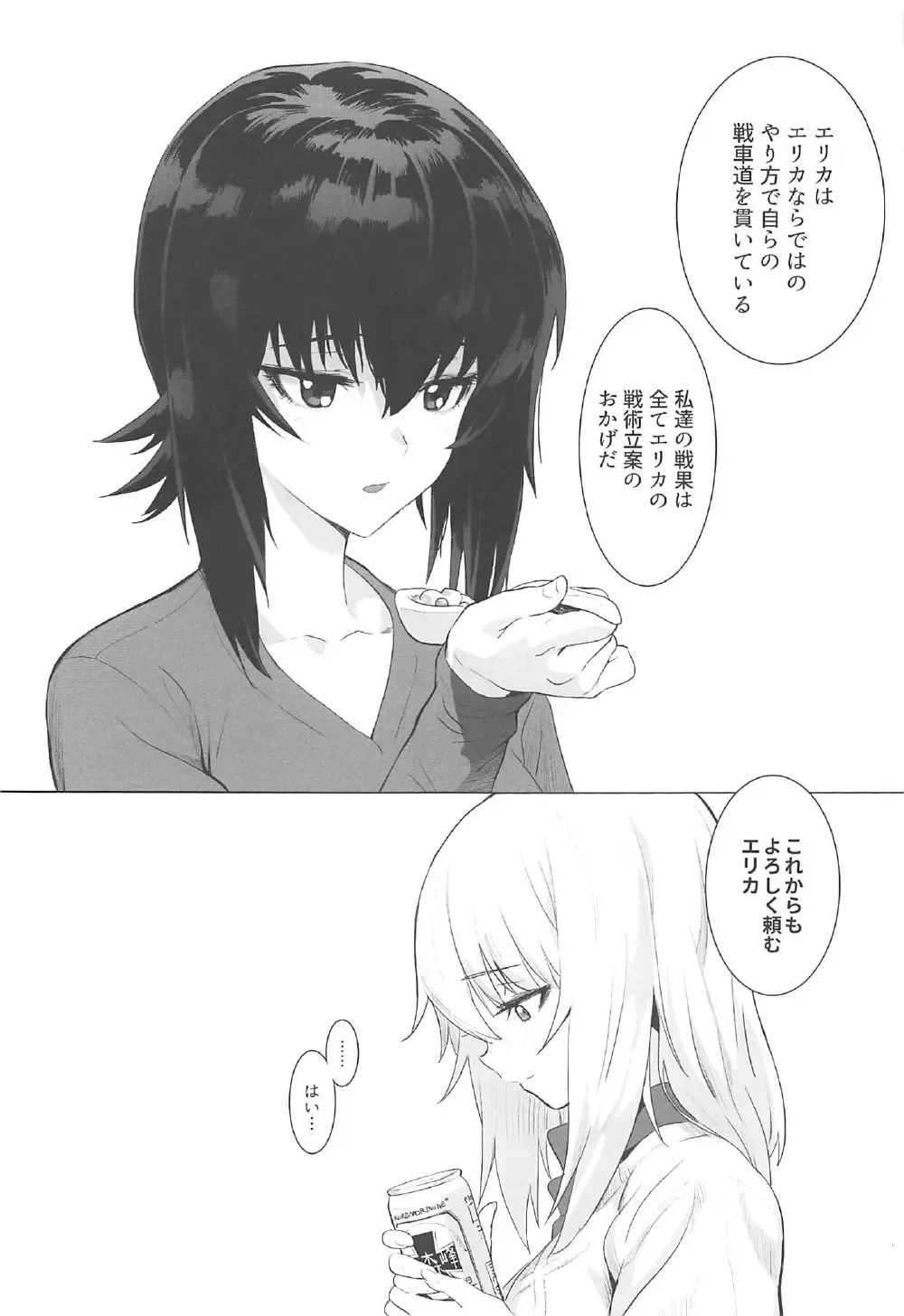 [Hankotsu Max] ERIKA Fhentai - Page 10